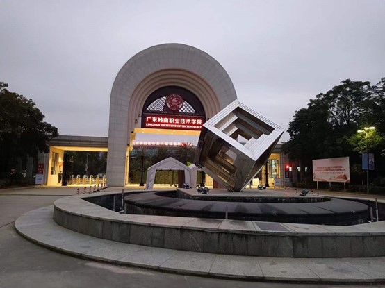 廣東嶺南職業(yè)技術學院設備安裝調(diào)試培訓