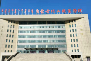 內(nèi)蒙古化工職業(yè)學院設備安裝調(diào)試培訓