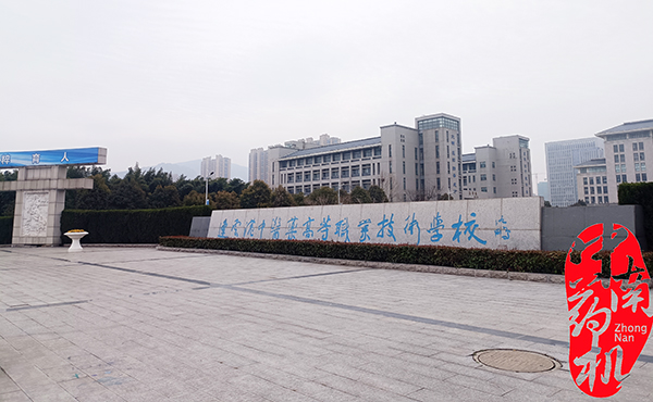 中南藥機(jī)｜“1+X”藥物制劑設(shè)備安裝調(diào)試：連云港中醫(yī)藥技術(shù)學(xué)院