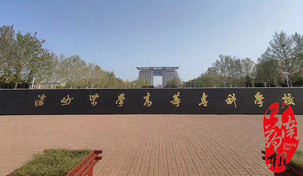 中南藥機(jī)｜“1+X”藥物制劑設(shè)備安裝調(diào)試：滄州醫(yī)學(xué)高等專科學(xué)校