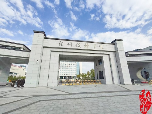 臺(tái)州技師學(xué)院設(shè)備調(diào)試安裝工作圓滿完成