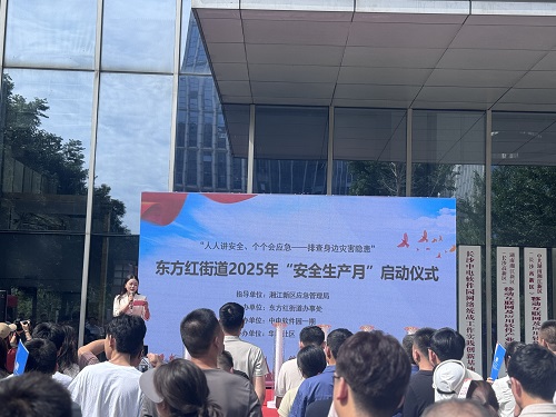 積極參與2025年“安全生產(chǎn)月”活動(dòng)，筑牢安全防線(xiàn)